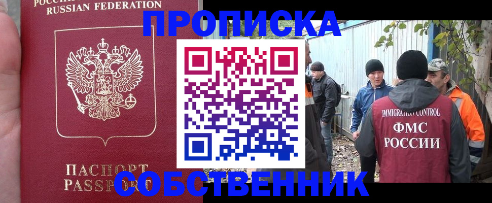 временная регистрация адрес в Поворино