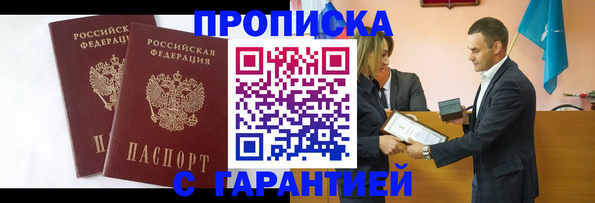 временная регистрация законно в Поворино