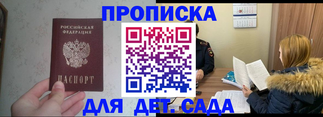 прописка для военкомата в Поворино