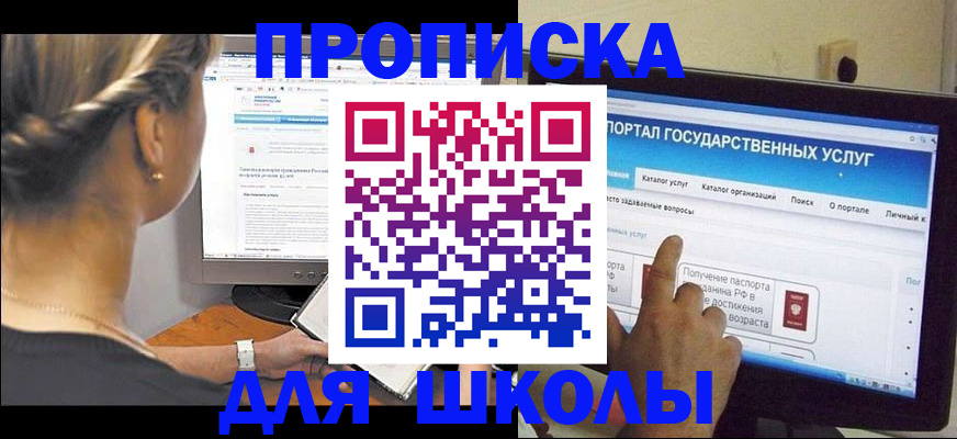 прописка паспорт в Поворино