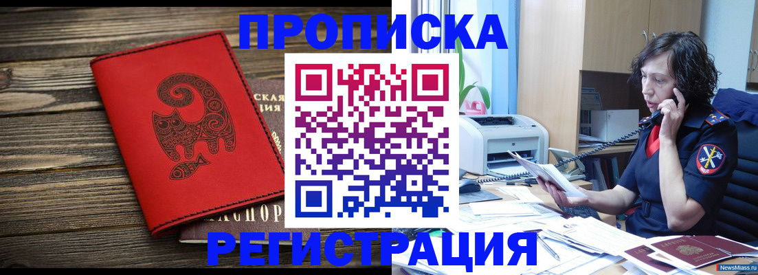 где прописаться в Поворино